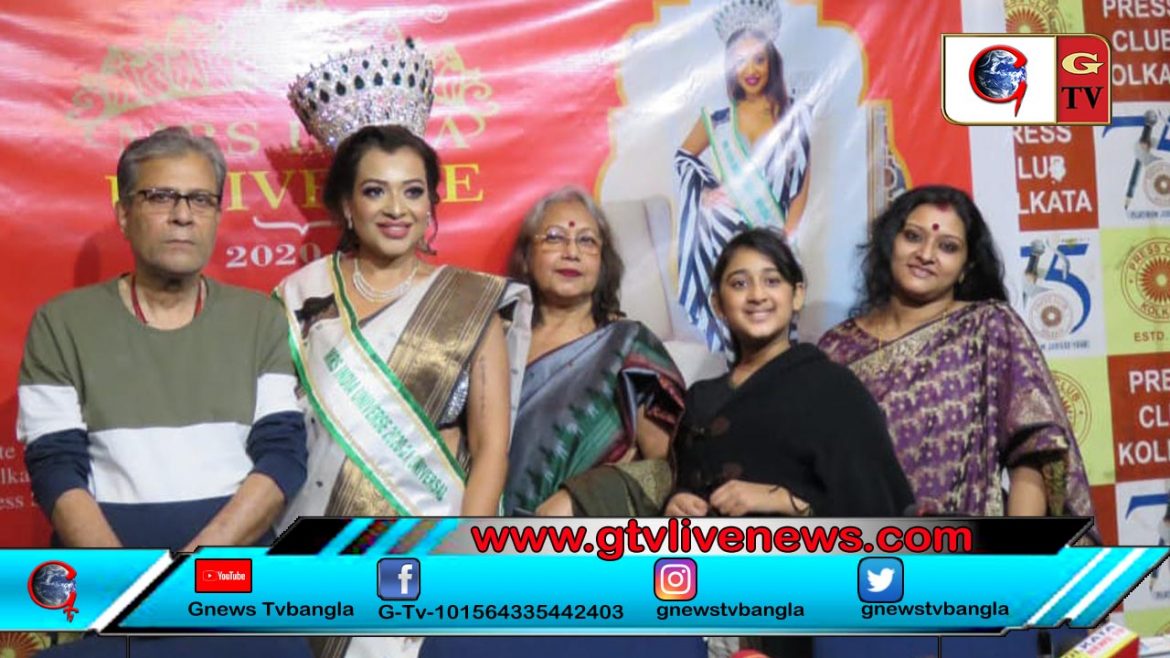 মিসেস ইন্ডিয়া ইউনিভার্স  ২০-২১