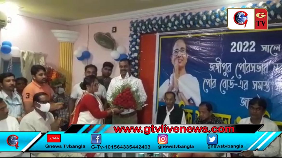 জঙ্গিপুর পৌরসভার সংবর্ধনা সভা