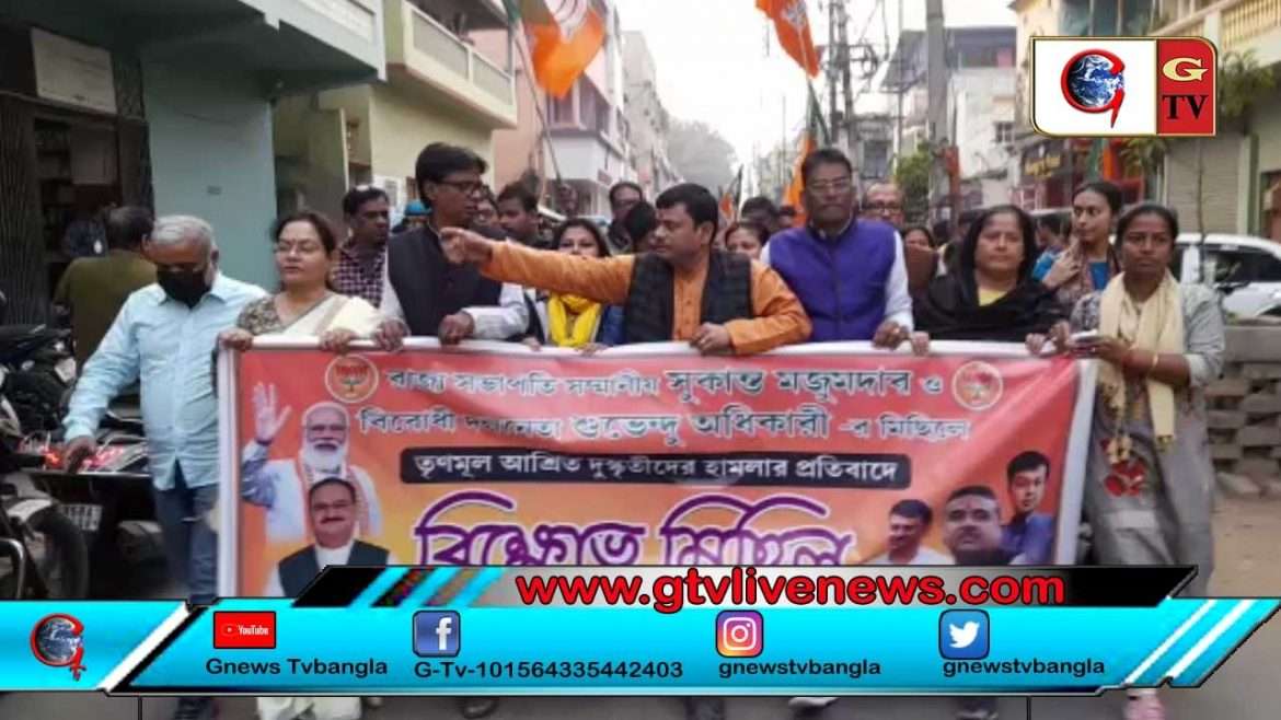 বিজেপির বিক্ষোভ মিছিল ও জাতীয় সড়ক অবরোধ