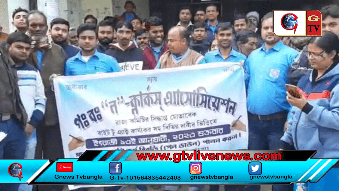 মুর্শিদাবাদ জেলাতে ল ক্লার্ক এসোসিয়েশনের সদস্যরা ডাক দিলেন কর্মবিরতির