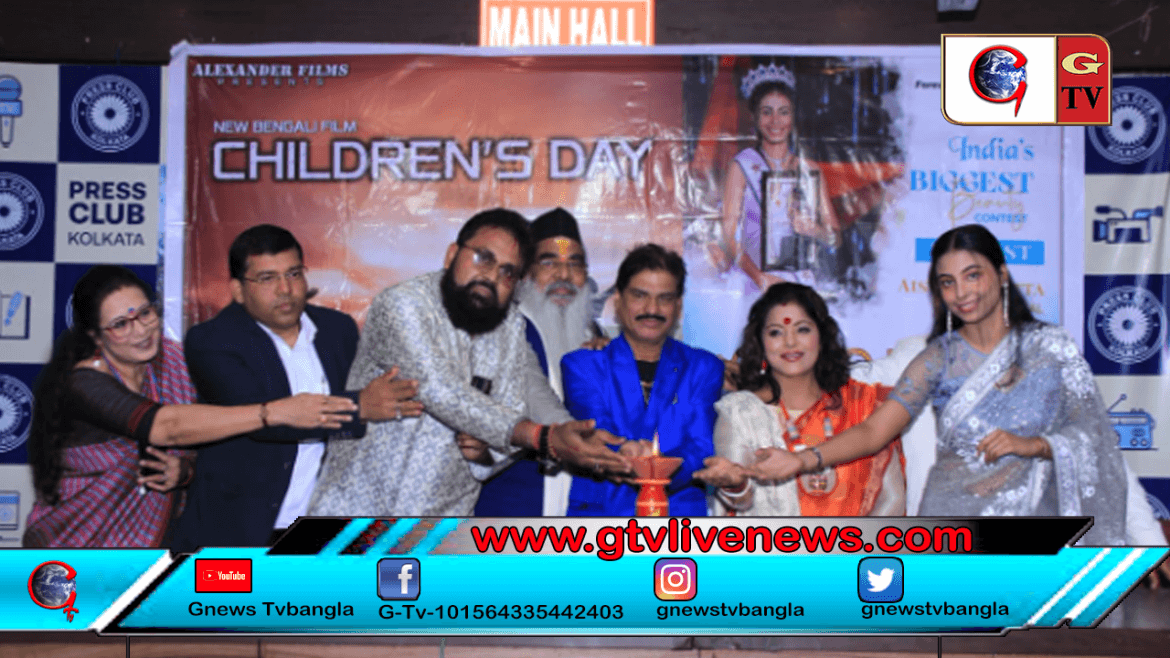 নির্মাণের পথে নতুন বাংলা কাহিনীচিত্র চিলড্রেনস ডে