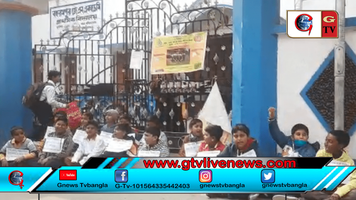 ফের পঞ্চম শ্রেণীতে ভর্তির দাবিতে বহরমপুরে স্কুলের সামনে বিক্ষোভ