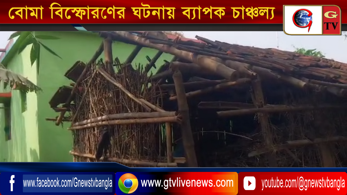 রানীনগর থানার নবীরমোড় এলাকায় বোমা বিস্ফোরণের ঘটনায় ব্যাপক চাঞ্চল্য