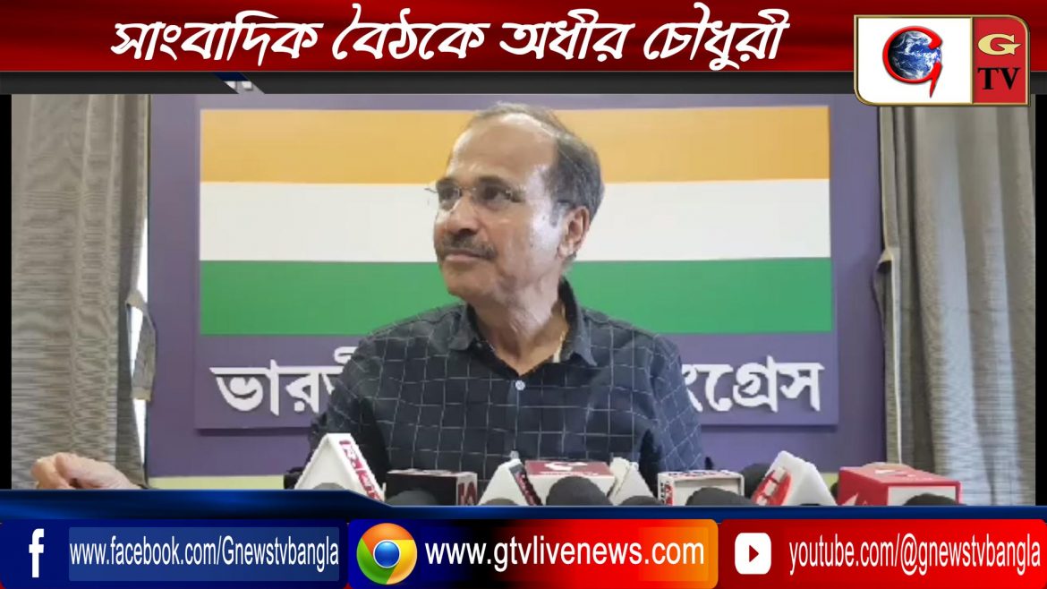 “খুনিদের মুখ্যমন্ত্রী” বললেন অধীর চৌধুরী