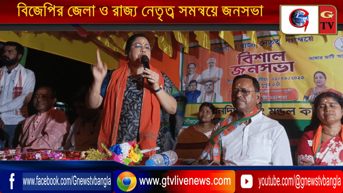 উত্তর দিনাজপুরের করণদিঘী ব্লকে বিজেপির জেলা ও রাজ্য নেতৃত্ব সমন্বয়ে জনসভা