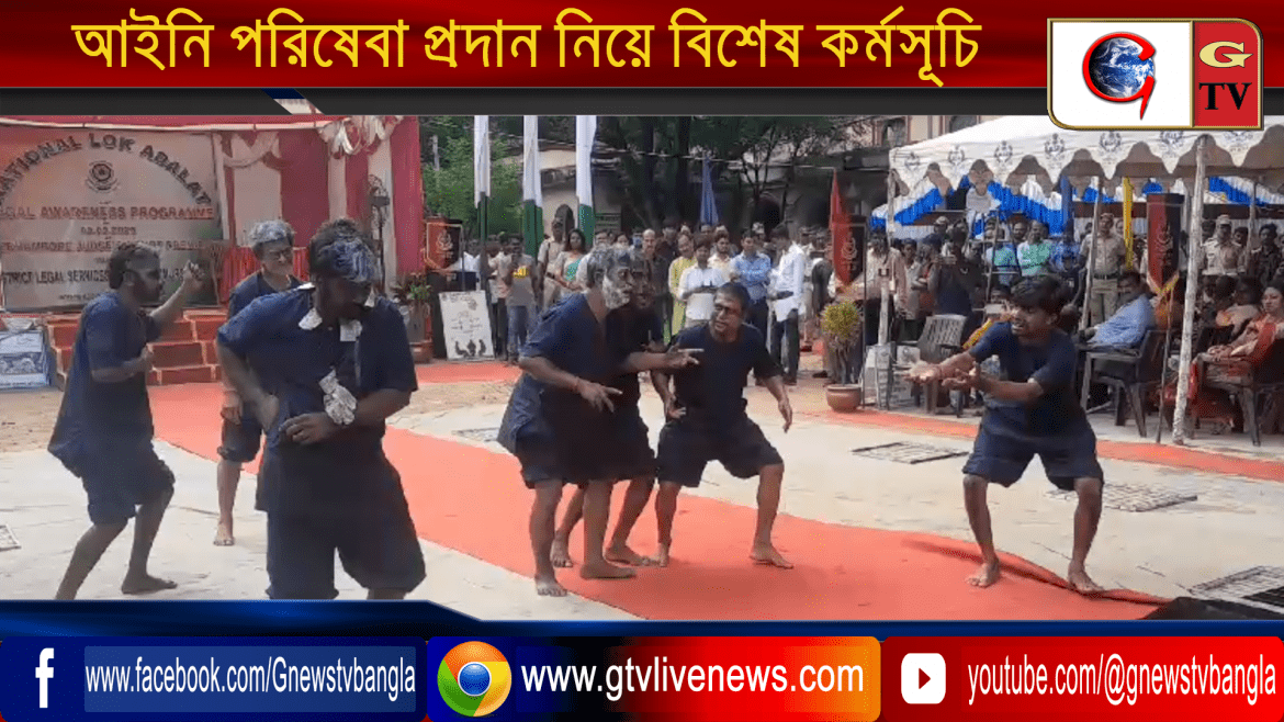 বহরমপুরে আইনি পরিষেবা প্রদান নিয়ে বিশেষ কর্মসূচি