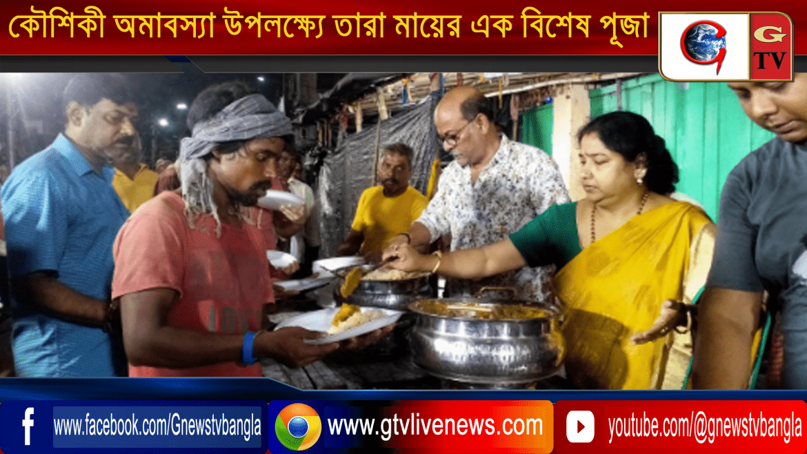 কৌশিকী অমাবস্যা উপলক্ষ্যে তারা মায়ের এক বিশেষ পূজা