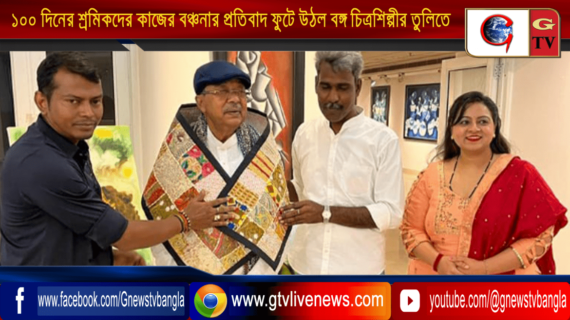 ১০০ দিনের শ্রমিকদের কাজের বঞ্চনার প্রতিবাদ রাজধানীর বুকে দিল্লির আর্ট গ্যালারিতে ফুটে উঠল বঙ্গ চিত্রশিল্পীর তুলিতে