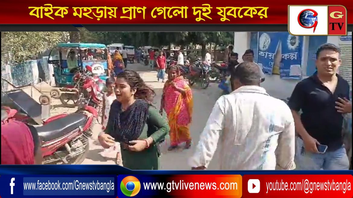 বাইক মহড়ায় প্রাণ গেলো দুই যুবকের